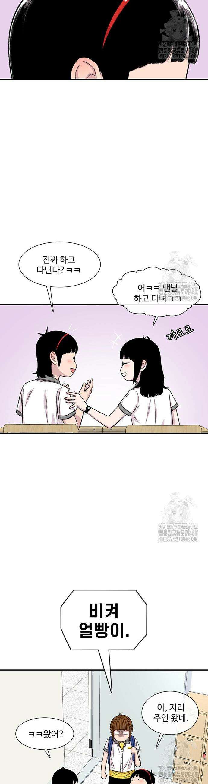 별이삼샵 213화 12