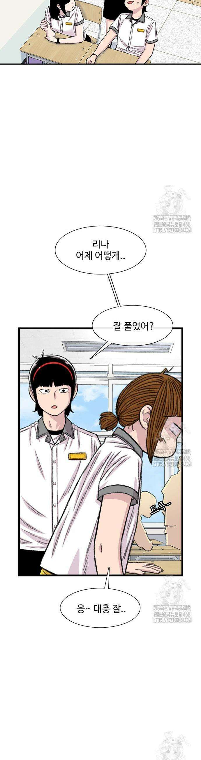 별이삼샵 213화 13