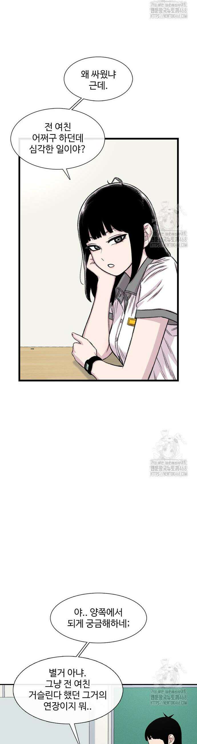 별이삼샵 213화 14