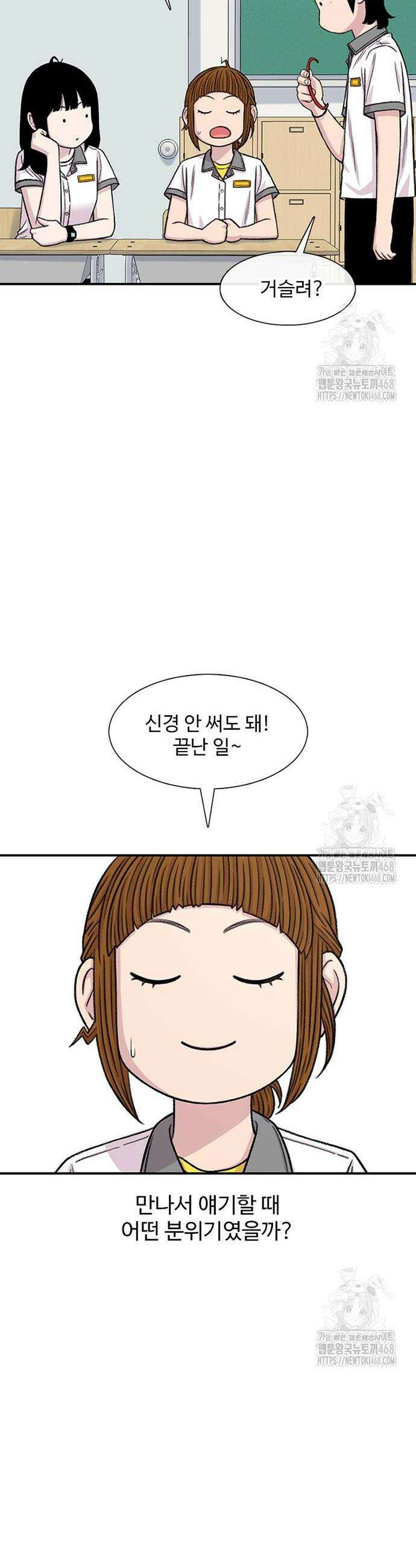 별이삼샵 213화 15