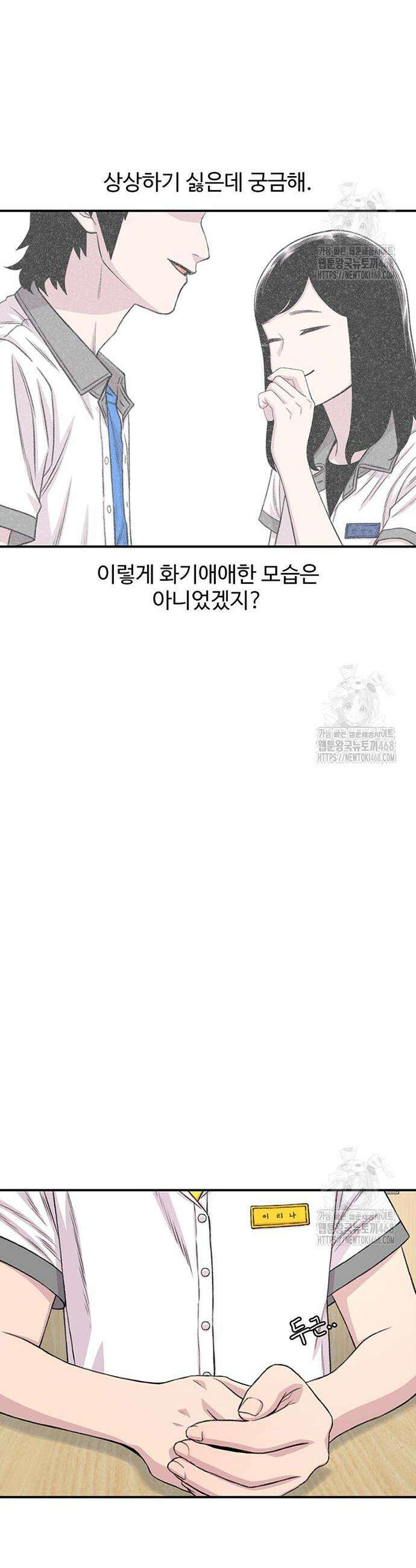 별이삼샵 213화 16