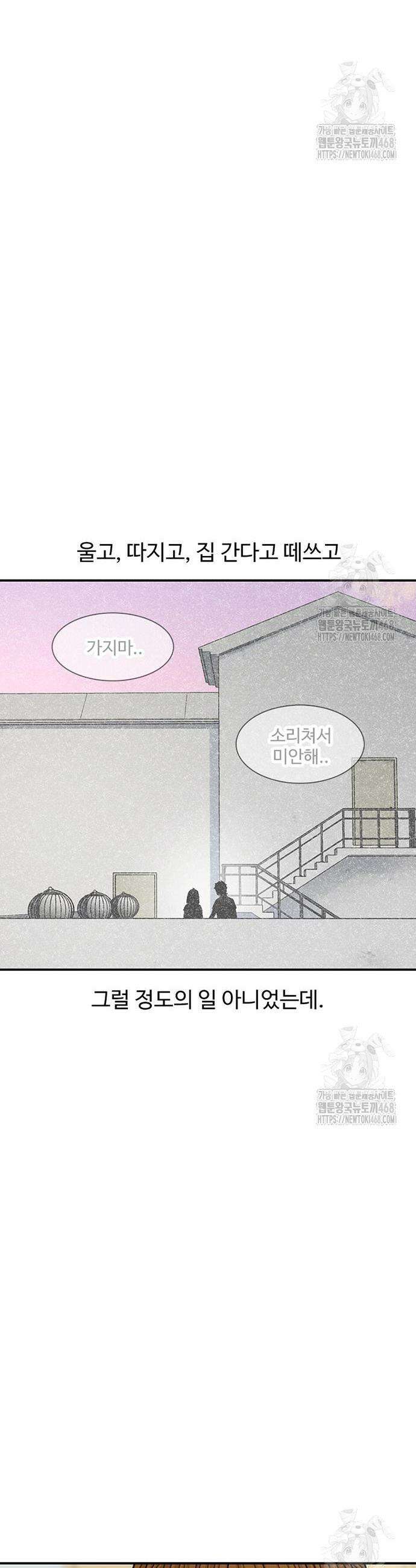 별이삼샵 213화 17