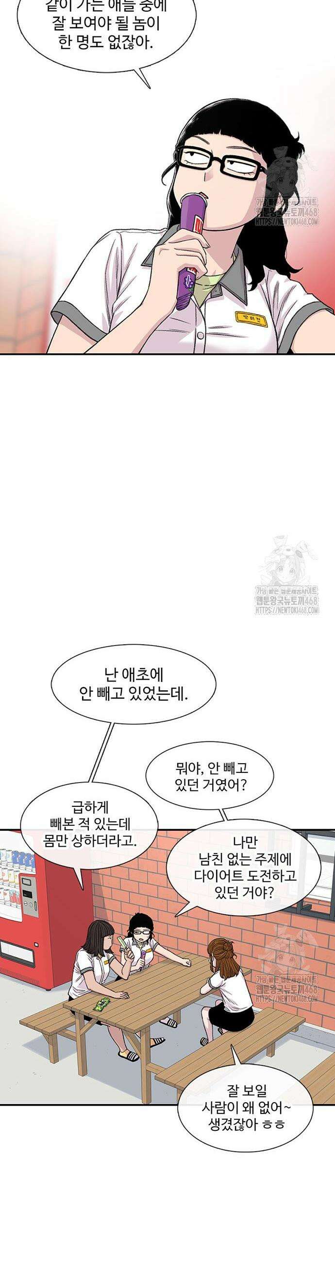 별이삼샵 213화 20
