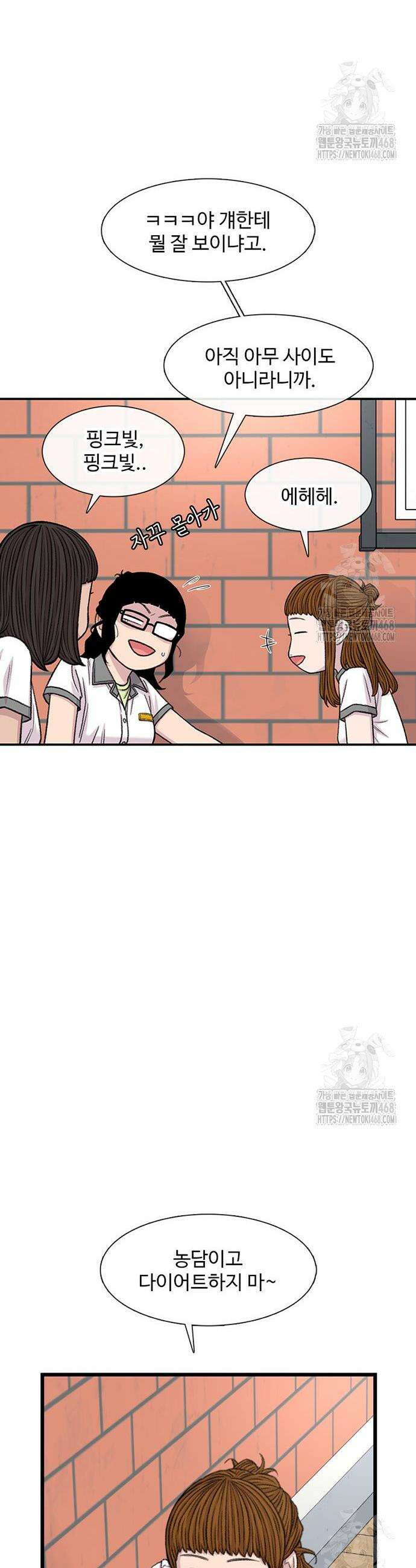 별이삼샵 213화 21