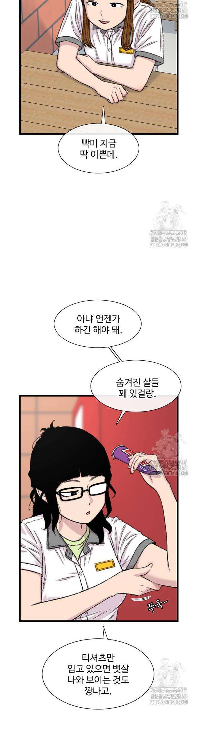 별이삼샵 213화 22