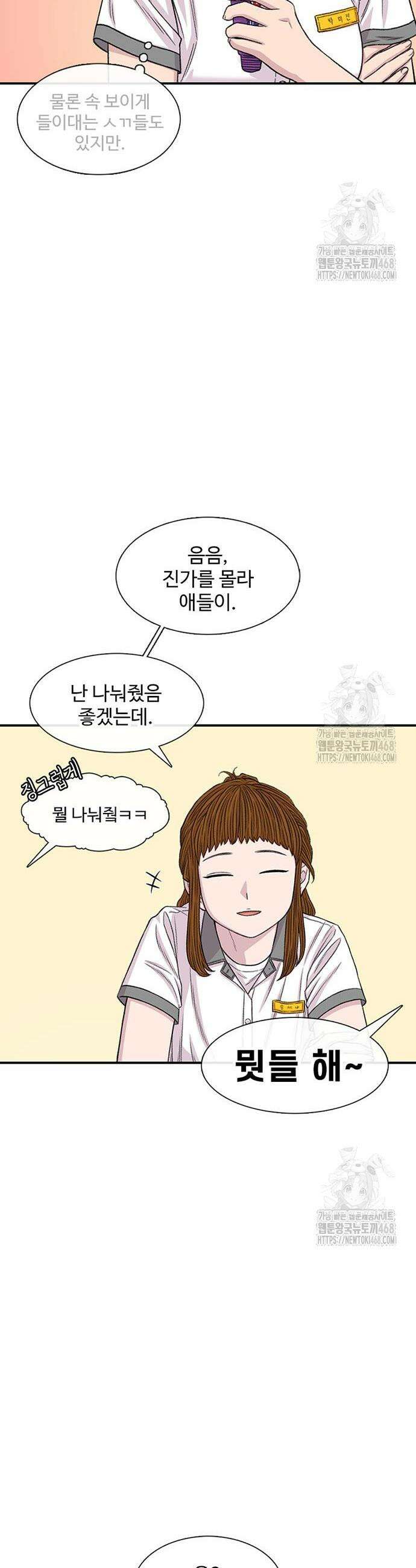 별이삼샵 213화 24