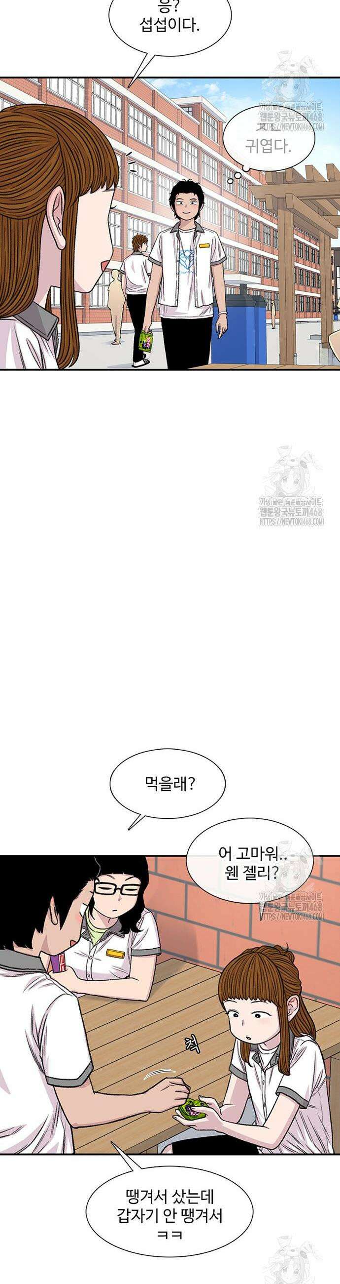 별이삼샵 213화 25