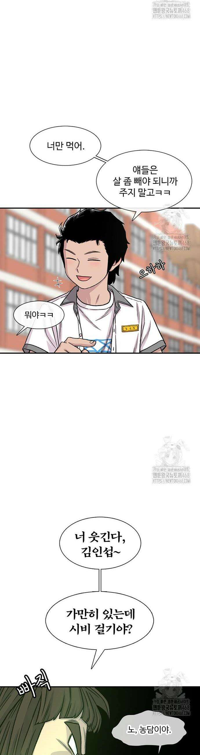 별이삼샵 213화 26