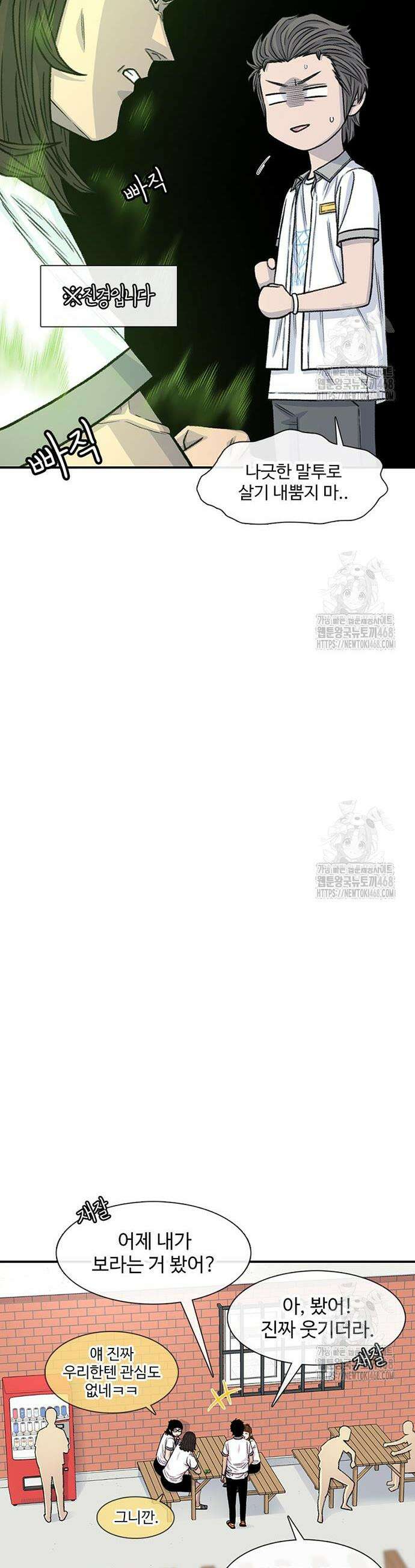 별이삼샵 213화 27