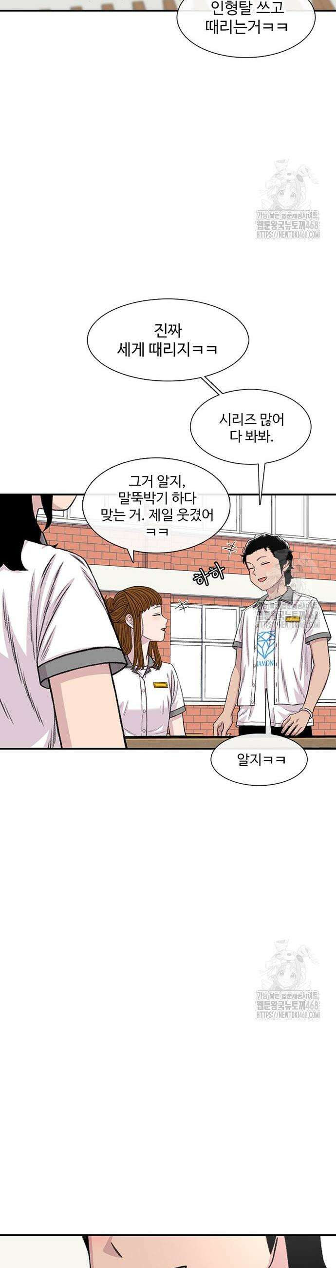 별이삼샵 213화 28