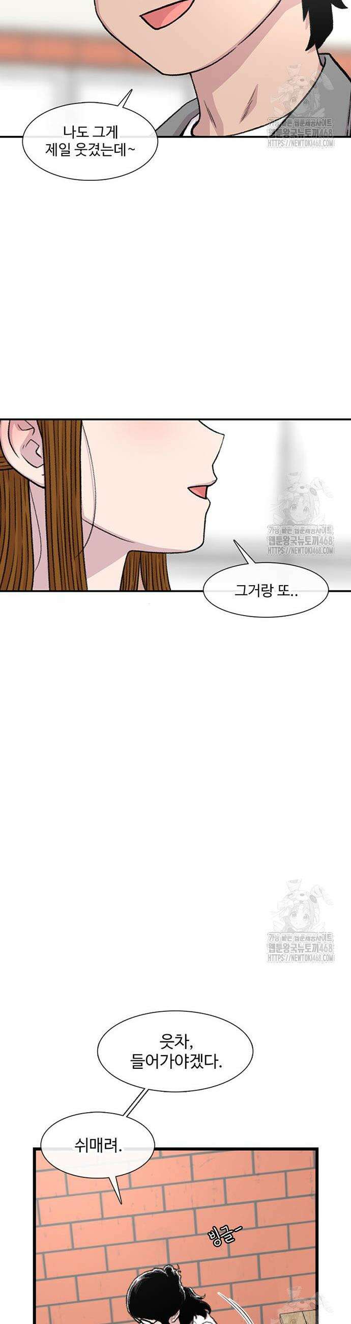 별이삼샵 213화 29