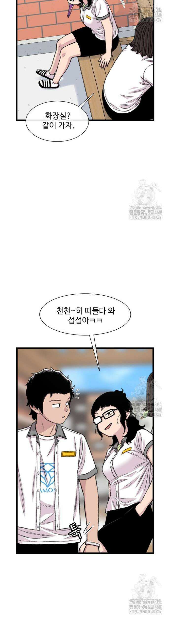 별이삼샵 213화 30