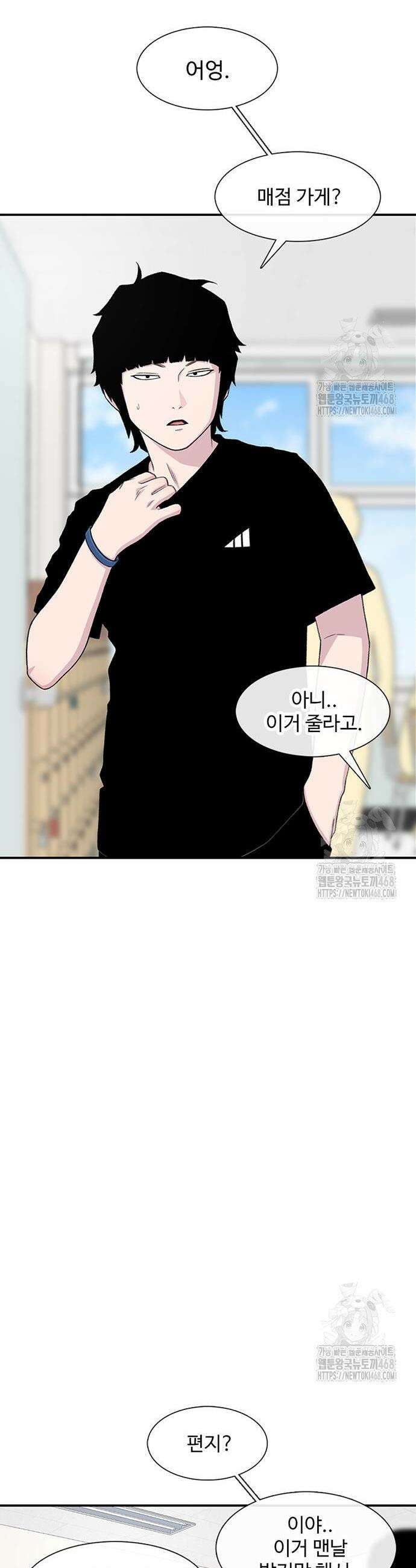 별이삼샵 213화 35