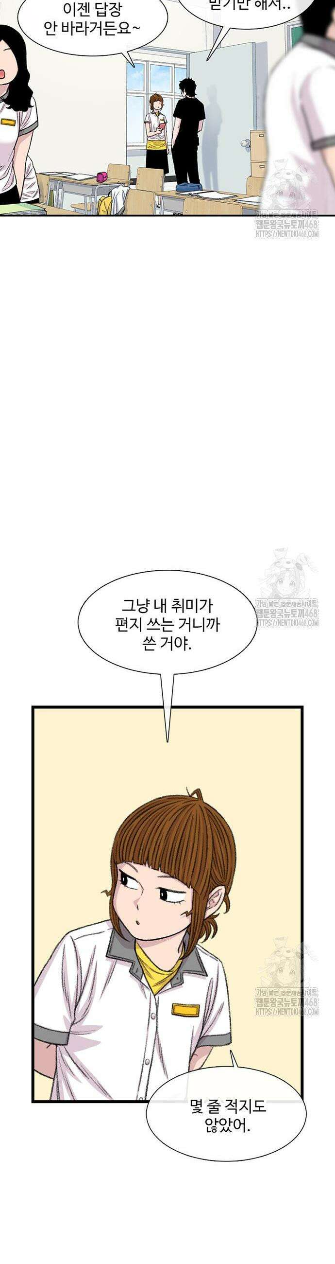 별이삼샵 213화 36