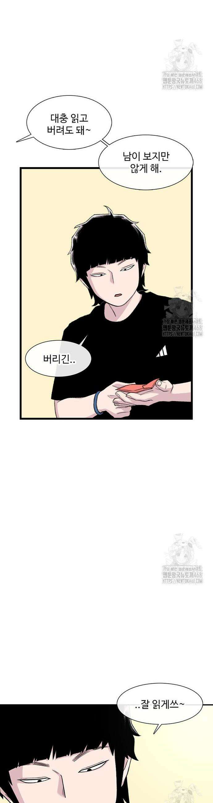 별이삼샵 213화 37