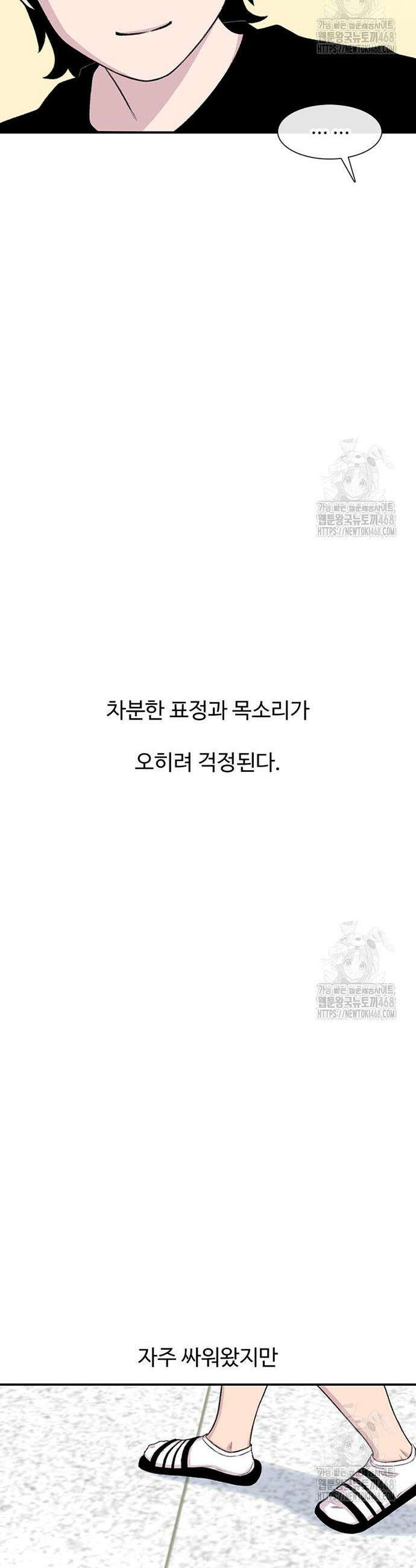 별이삼샵 213화 38