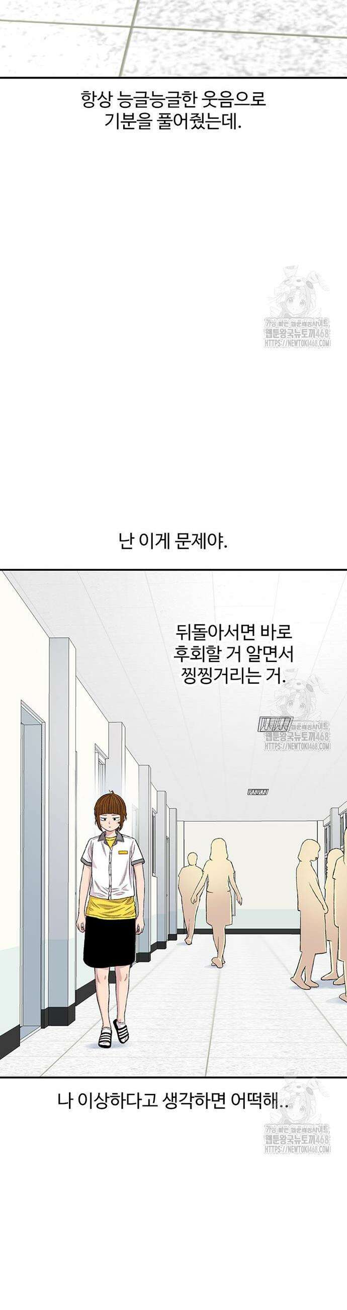 별이삼샵 213화 39