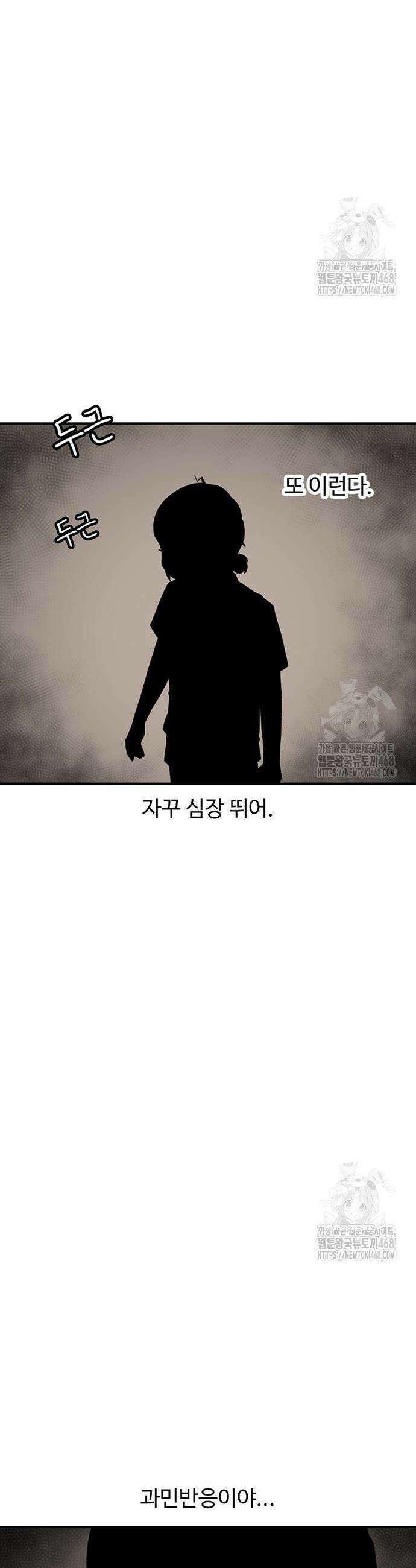 별이삼샵 213화 40