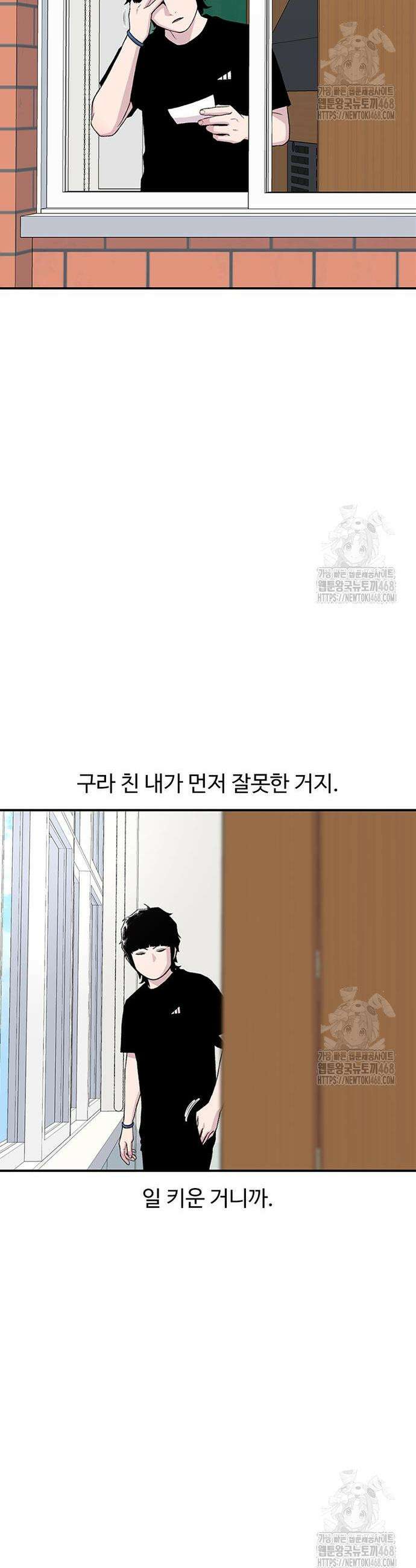 별이삼샵 213화 47