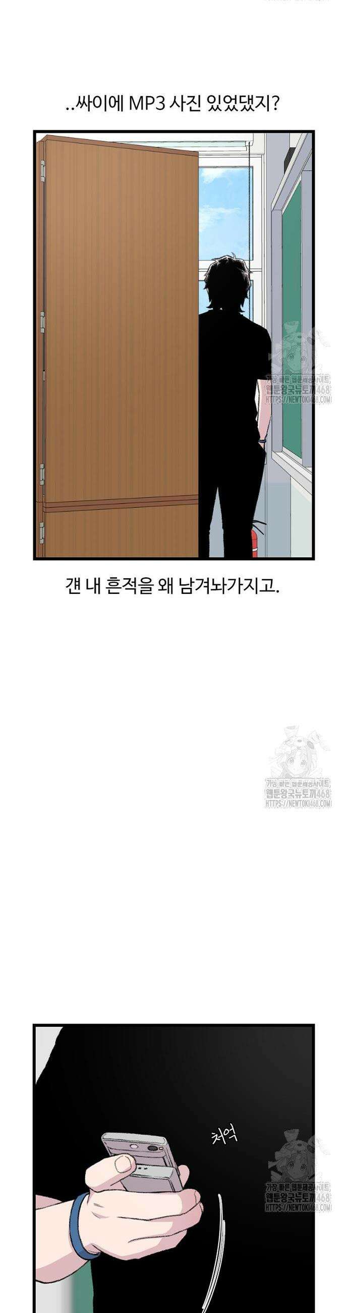 별이삼샵 213화 48