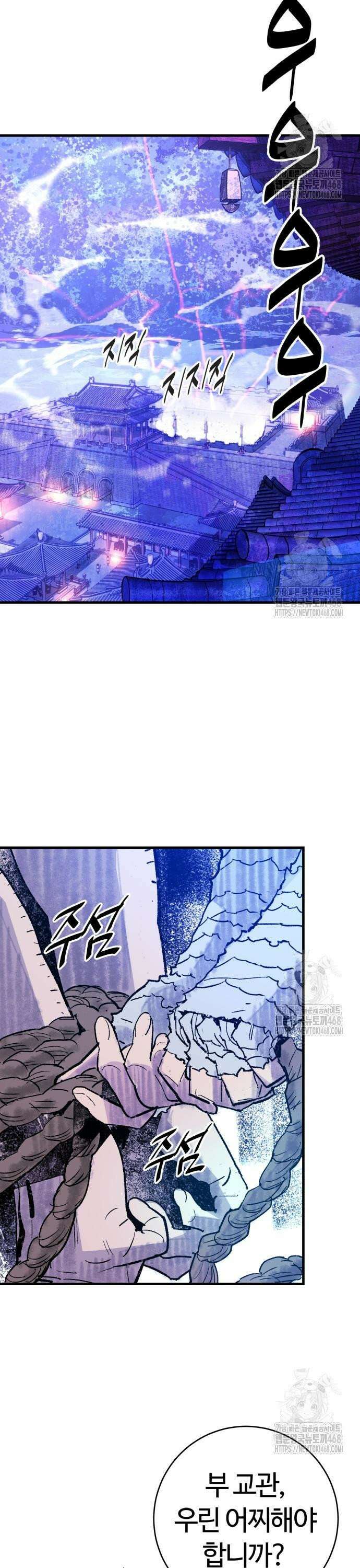 마왕(네이버) 52화 3