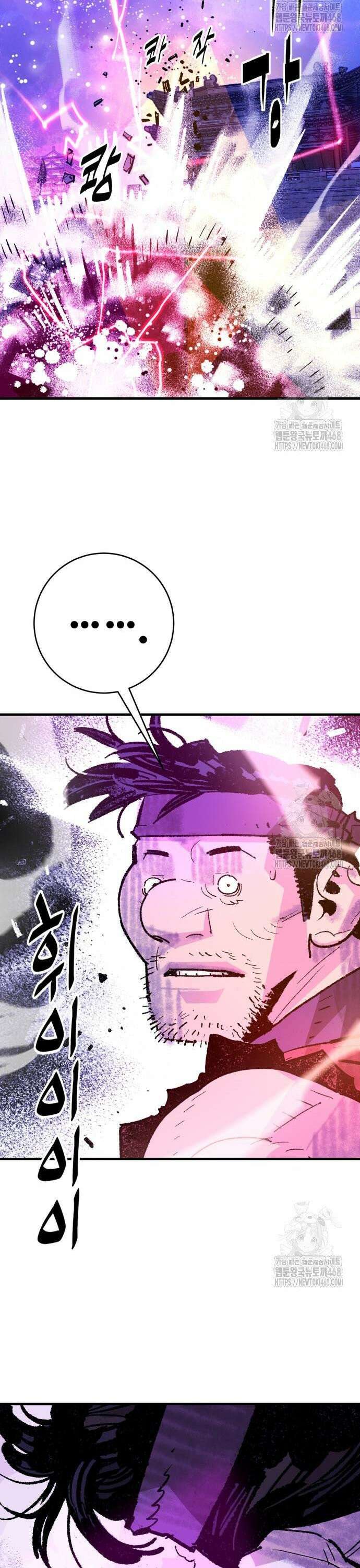 마왕(네이버) 52화 7