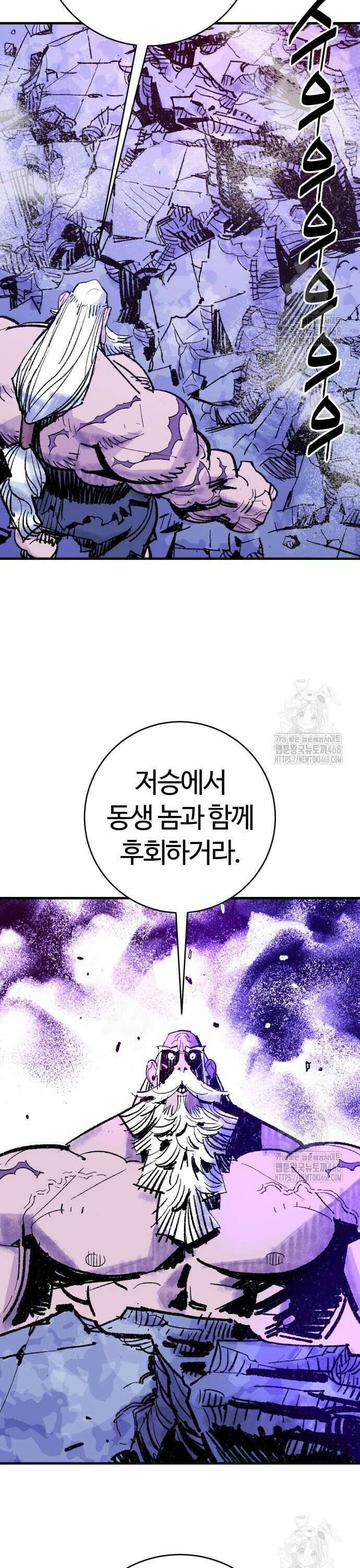 마왕(네이버) 52화 10