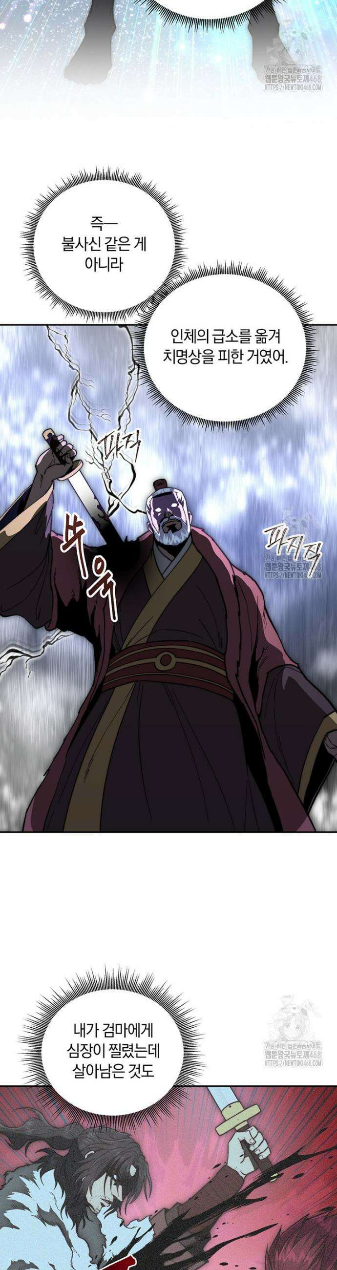 망향무사 130화 4