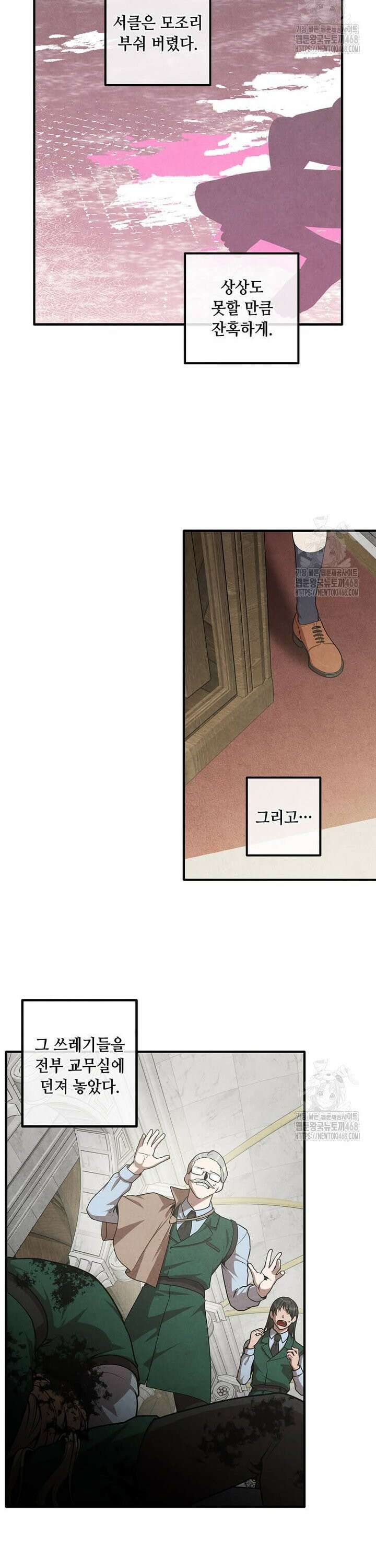 후작가의 역대급 막내아들 127화 2