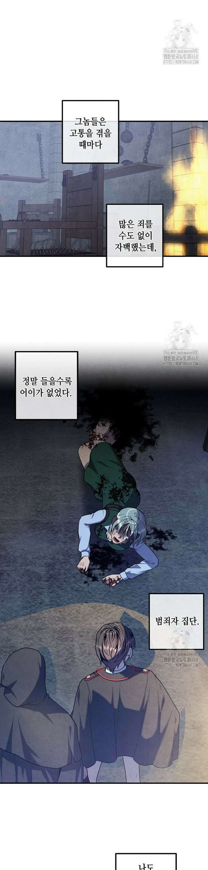 후작가의 역대급 막내아들 127화 3