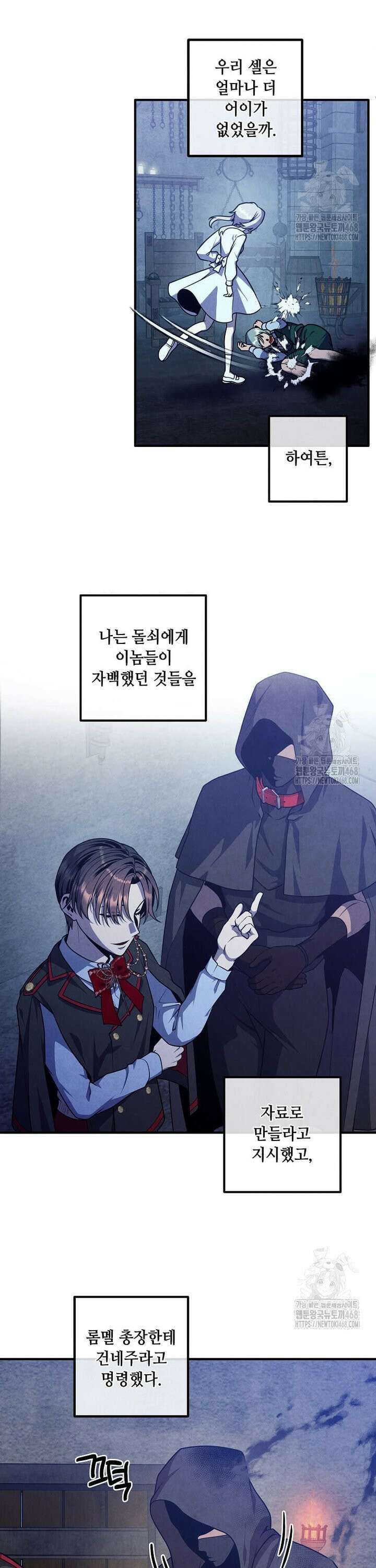 후작가의 역대급 막내아들 127화 5