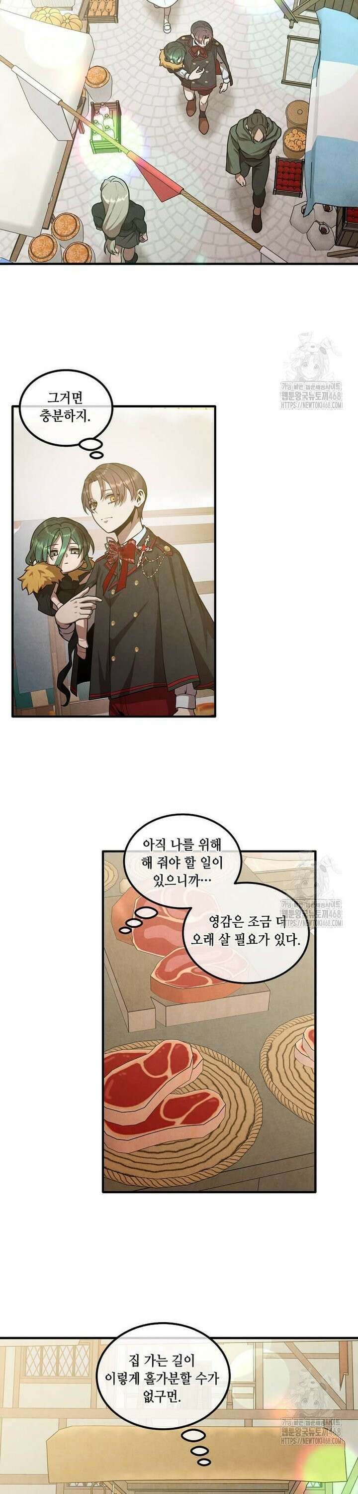 후작가의 역대급 막내아들 127화 8