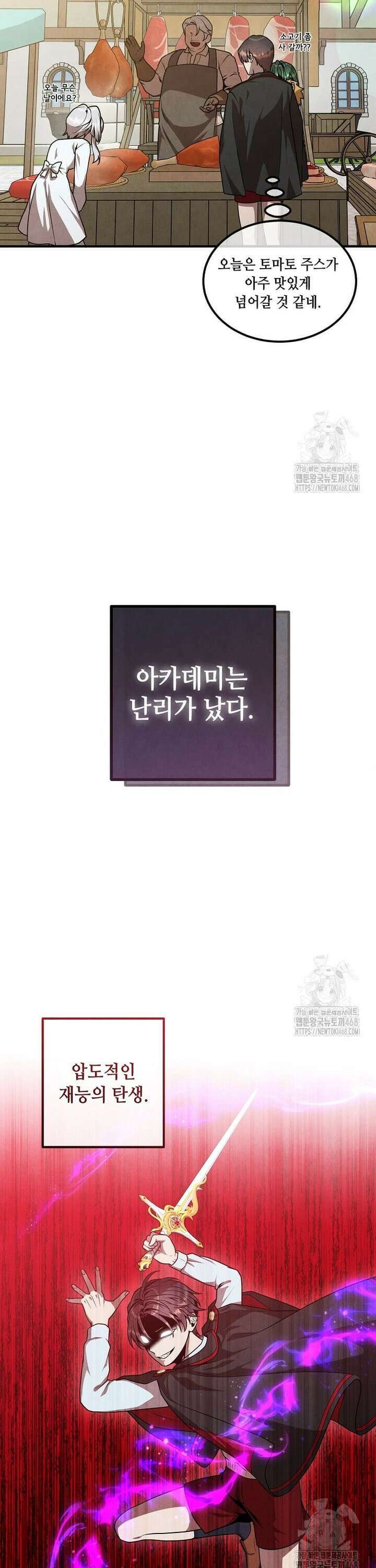 후작가의 역대급 막내아들 127화 9