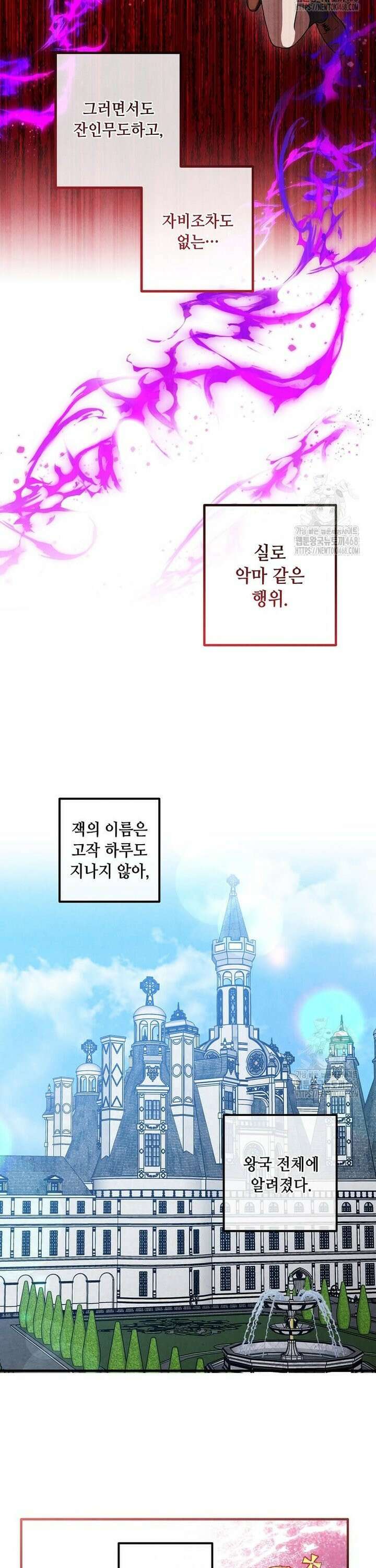 후작가의 역대급 막내아들 127화 10