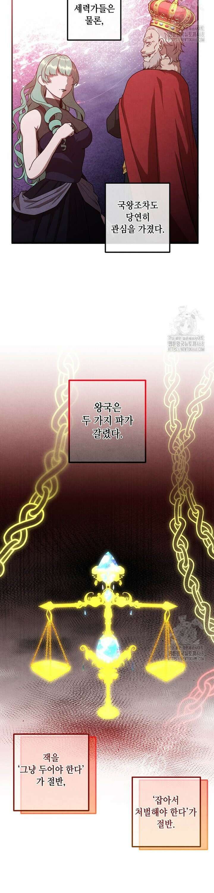 후작가의 역대급 막내아들 127화 11
