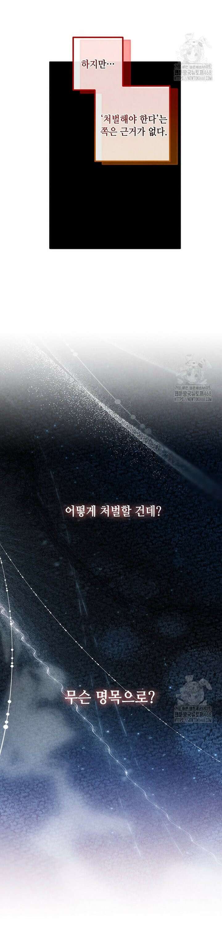 후작가의 역대급 막내아들 127화 12
