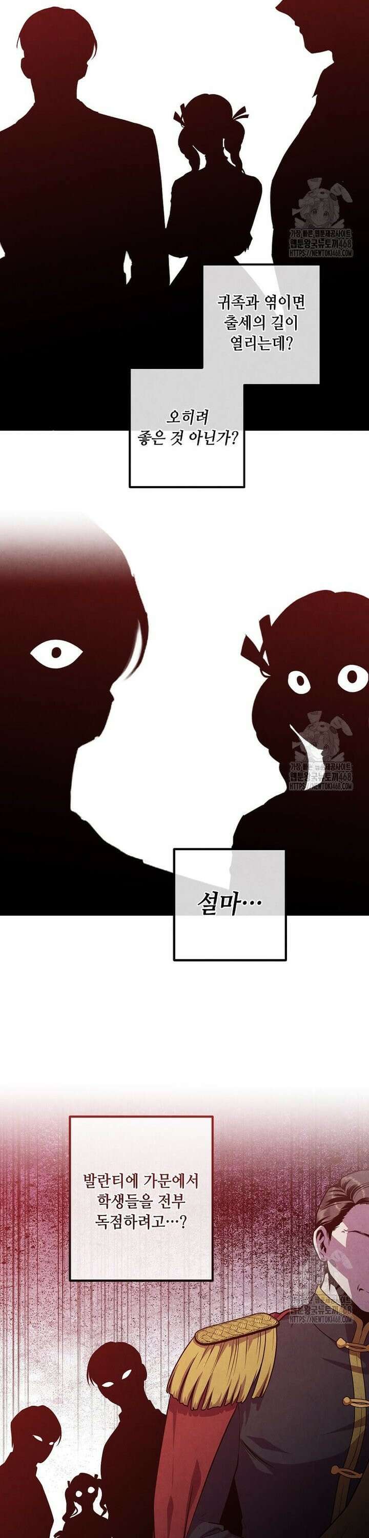 후작가의 역대급 막내아들 127화 14
