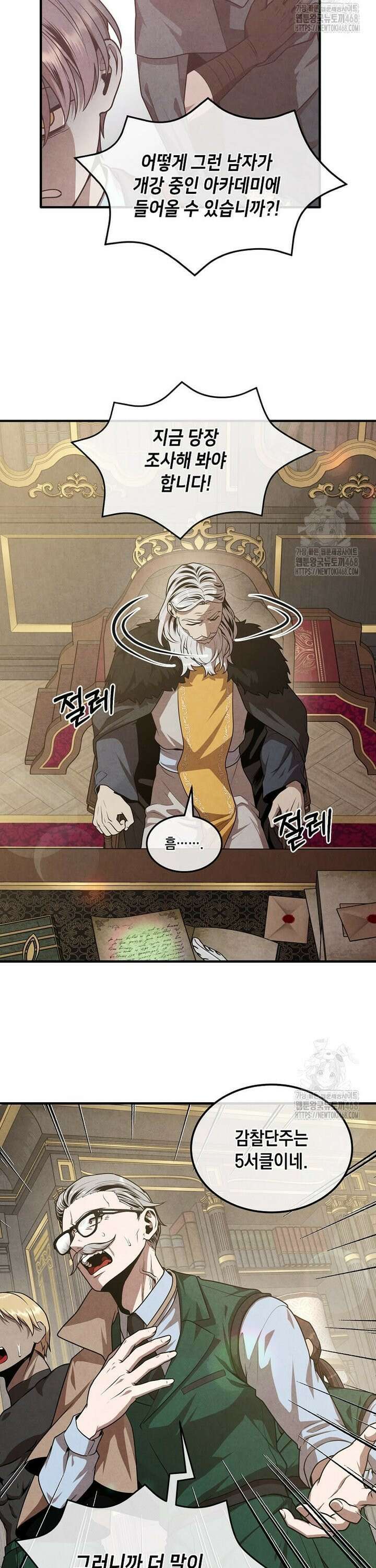 후작가의 역대급 막내아들 127화 19