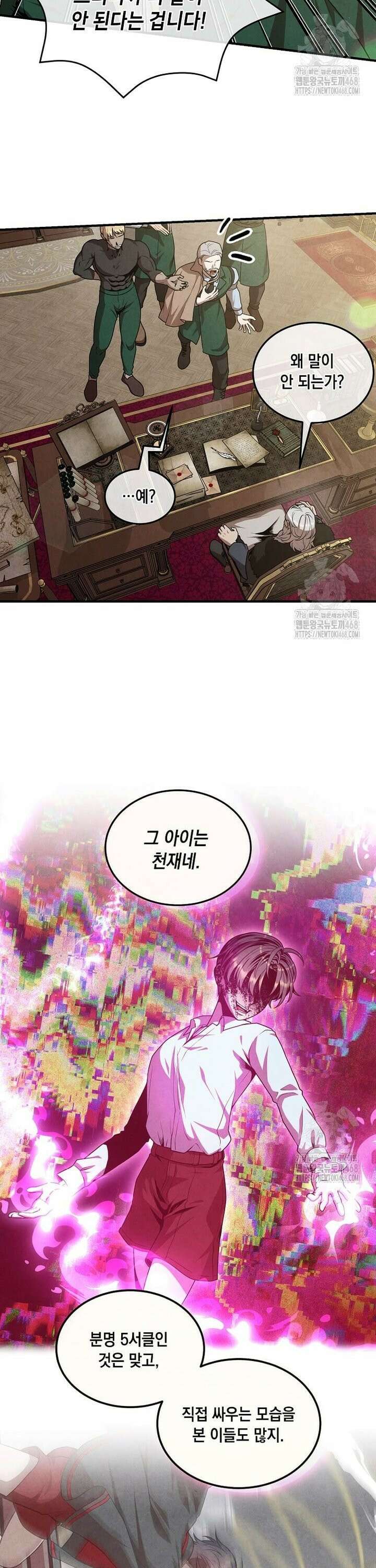 후작가의 역대급 막내아들 127화 20