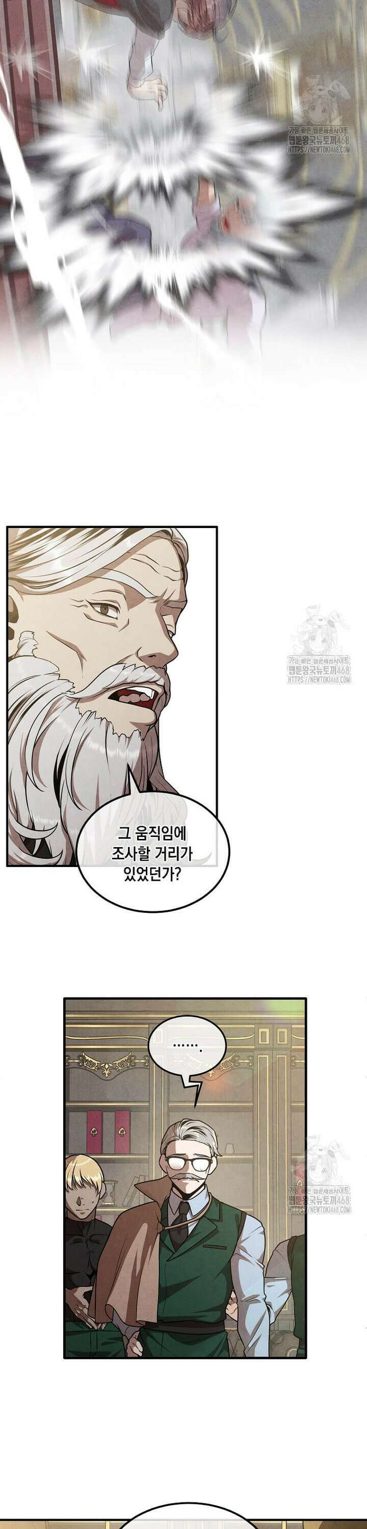 후작가의 역대급 막내아들 127화 21