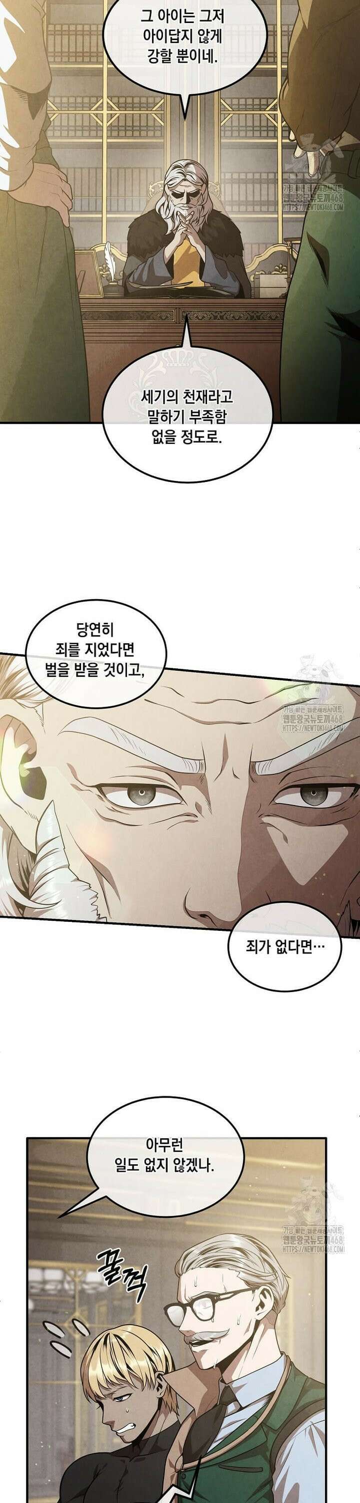 후작가의 역대급 막내아들 127화 22