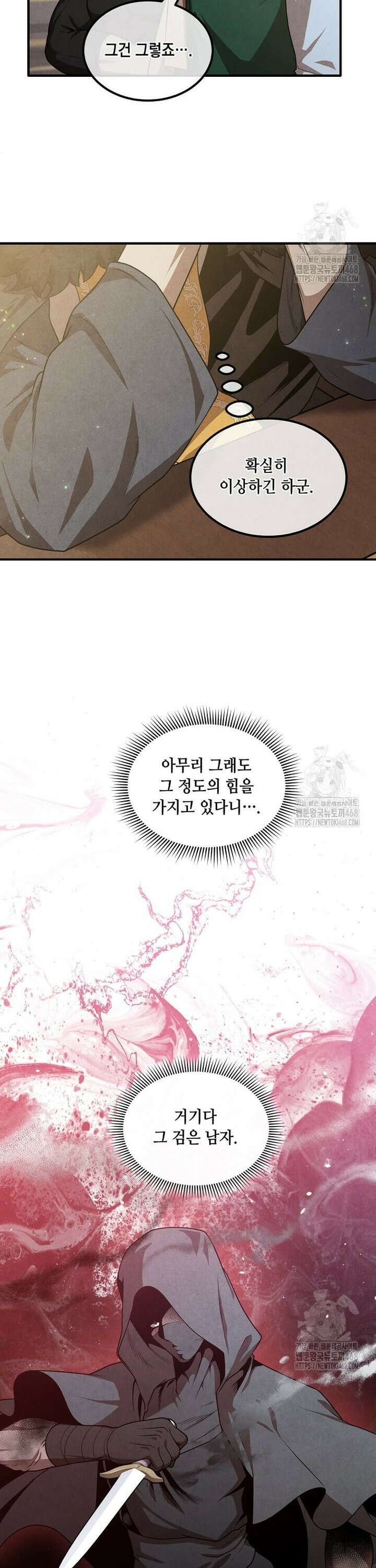 후작가의 역대급 막내아들 127화 23
