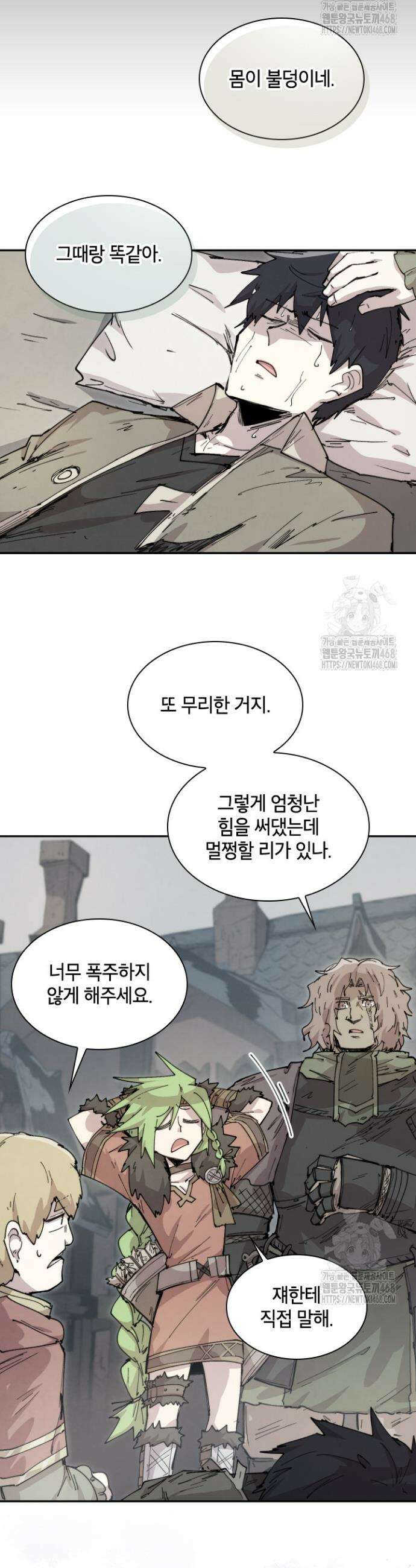 용사파티 대마법사의 환생 79화 3