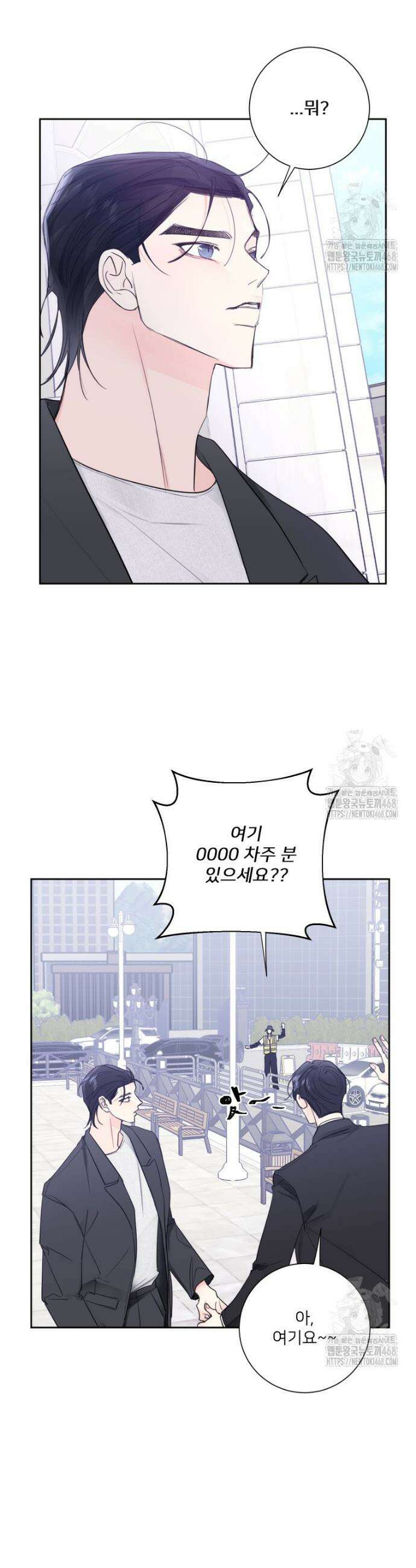 내 남자의 청첩장 102화 12