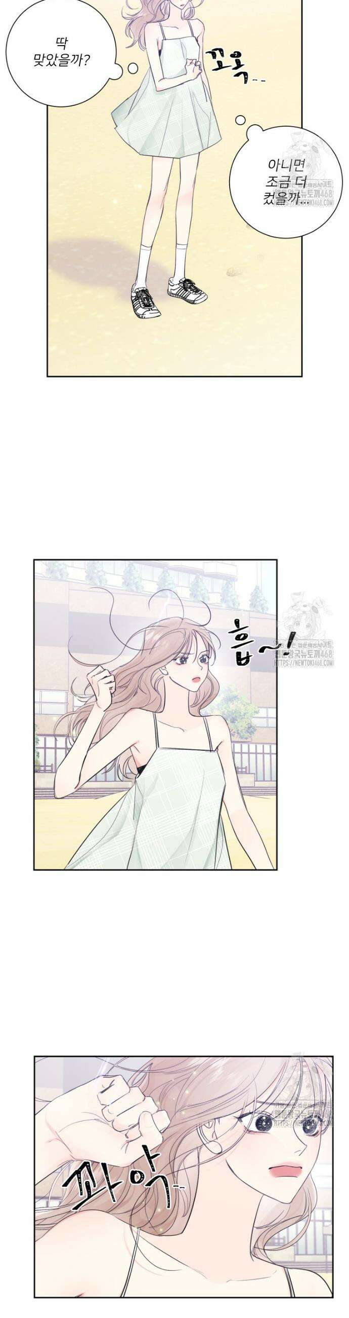 내 남자의 청첩장 102화 19