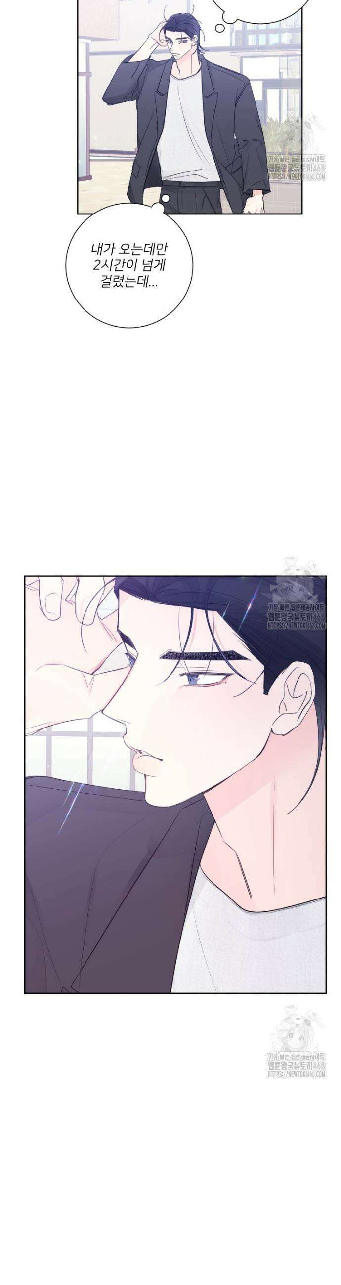 내 남자의 청첩장 102화 26