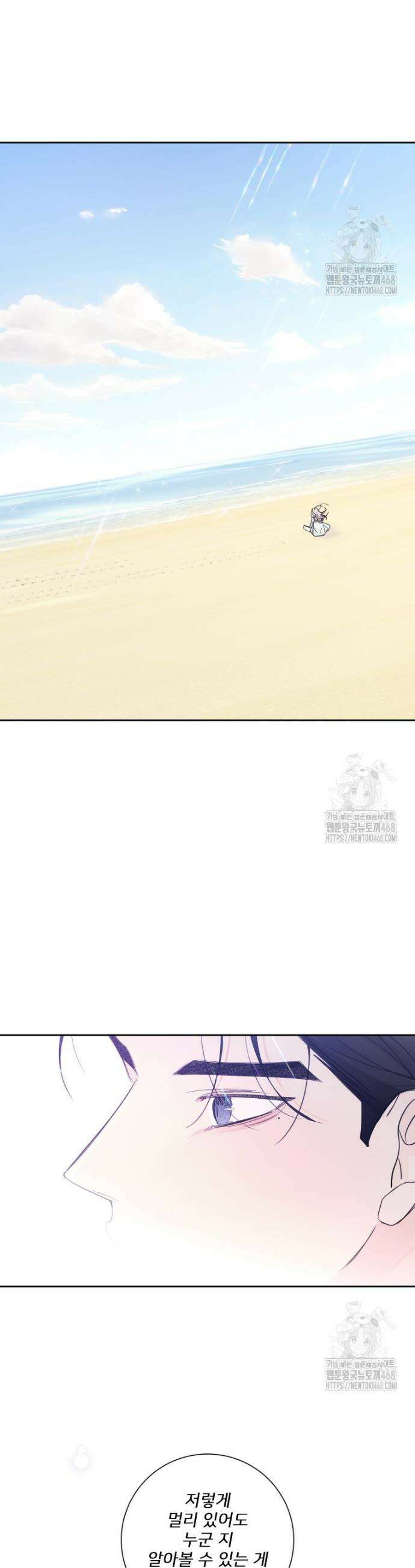 내 남자의 청첩장 102화 27