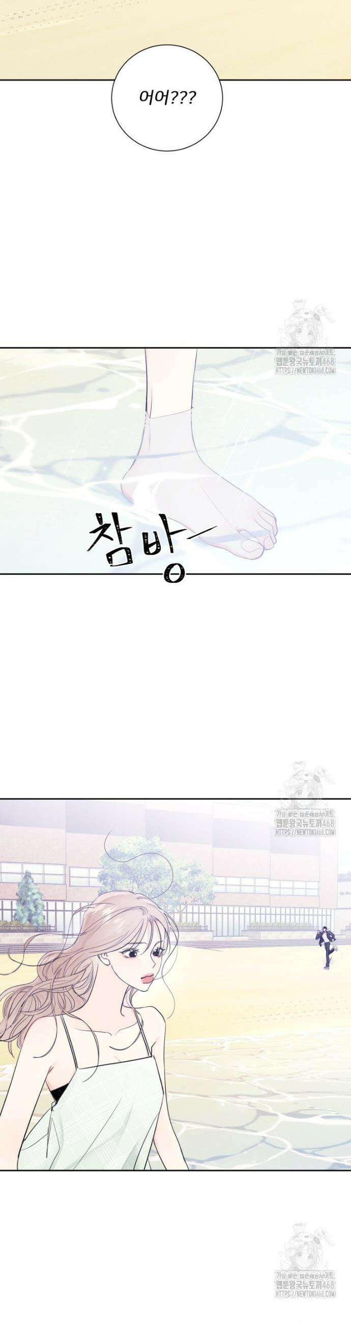 내 남자의 청첩장 102화 29
