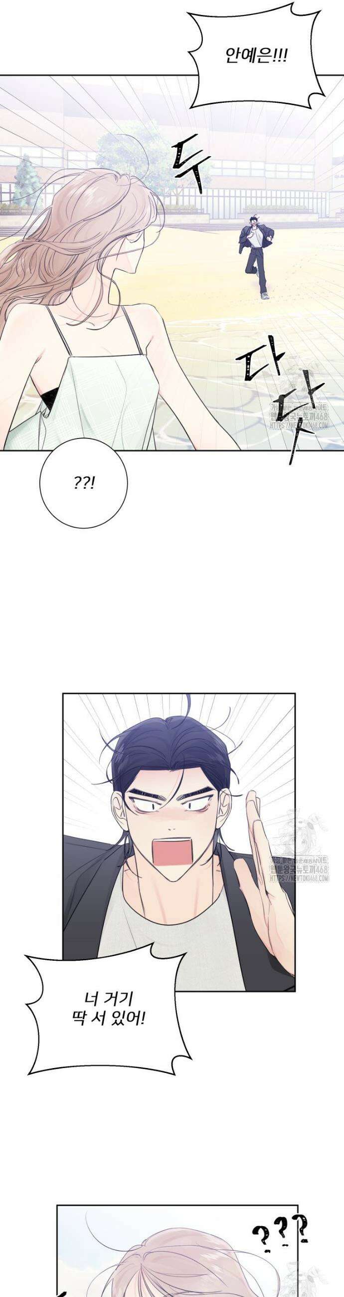 내 남자의 청첩장 102화 30