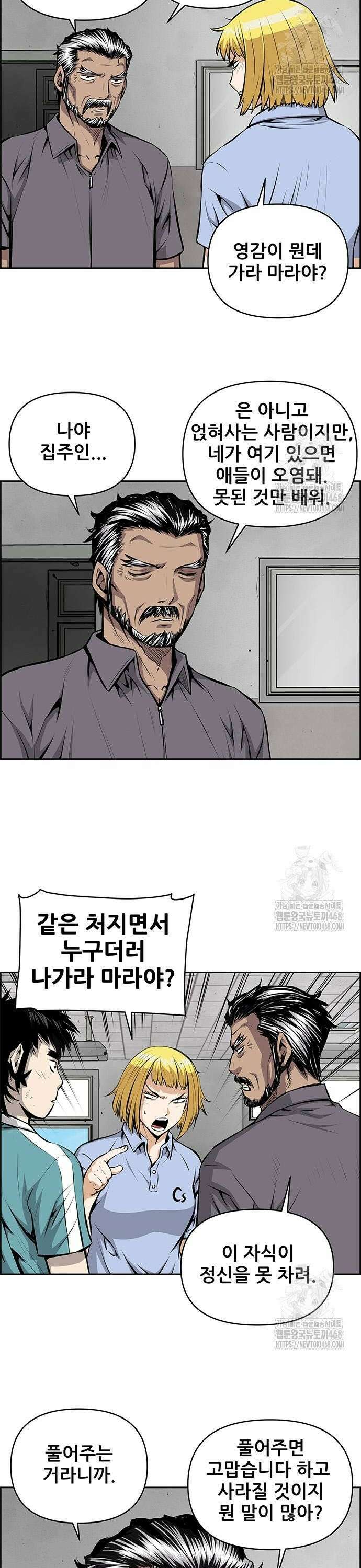 장풍전 170화 2